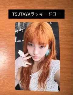 ILLIT NOT CUTE tsutaya ラキドロ　トレカ　イロハ