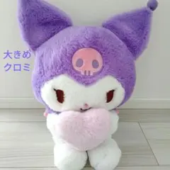 サンリオキャラクターズ　クロミちゃん　BIGぬいぐるみ　Sanrio 限定品