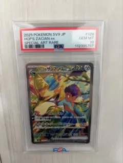 PSA10 ホップのザシアンex SAR SV9 バトルパートナーズ