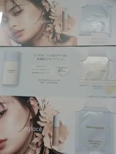 ナチュラグラッセのサムネイル