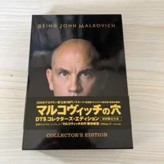 マルコヴィッチの穴 BEING JOHN MALKOVICH 映画パンフレット - メルカリ