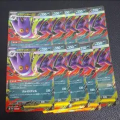メガゲンガーex　10枚