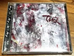 百蚊 - 刺したい　帯付きCD