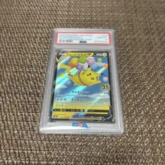 PSA10 そらをとぶピカチュウV 25th ポケモンカード - メルカリ
