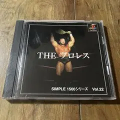 THE プロレス SIMPLE1500シリーズ Vol.22