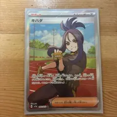 ポケモンカードまとめ売り キハダ SSR メイのはげましSR キチキギ 楽天市場】ポケモンカードゲーム M3 107/080 メイのはげまし サポート