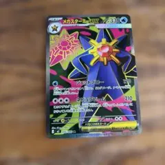 メガスターミーEX ポケモンカード　m3 095/080 SR