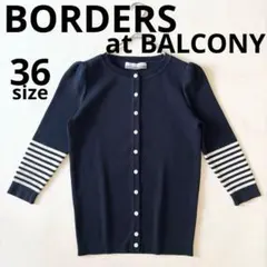 2026年最新】BORDERS at BALCONY レディース カーディガン・ボレロ