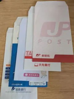 銀行封筒セット