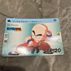 ドラゴンボールZ カードダス No.53 クリリン
