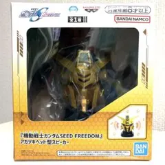機動戦士ガンダムSEED FREEDOM アカツキヘッド型スピーカー