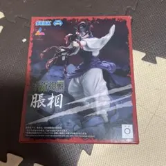 呪術廻戦 フィギュアセット 脹相 虎杖悠仁