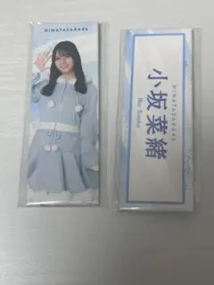 2026年最新】小坂菜緒の人気アイテム - メルカリ