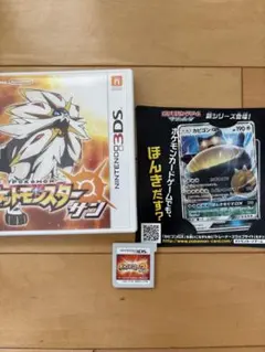 ポケットモンスター サン 3DS プロモカード付き カビゴン