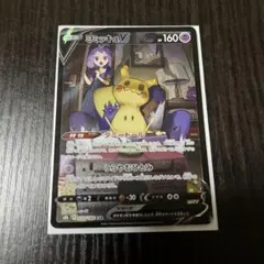 ミミッキュV CSRのサムネイル
