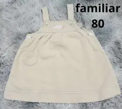 美品　familiar ジャンパースカートワンピース 80cm　ファミリアのサムネイル
