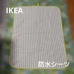 IKEA　防水シーツ　オムツ替えシーツのサムネイル