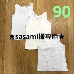 ★sasami様★リクエスト 2点 まとめ商品