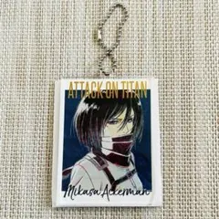 進撃の巨人　ミカサ　キーホルダー