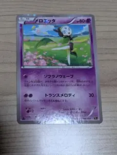 メロエッタ XY BREAK コンセプトパック 幻・伝説ドリームキラ