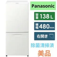洗浄済み！ Panasonic 冷蔵庫 小型 一人暮らし 156L 2024年製 - メルカリ