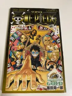 ワンピース 777巻 トランプ　漫画セット