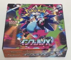 インフェルノX　新品未開封　1ボックス分　30パック