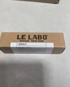 LE LABO SANTAL 33 10ml 香水