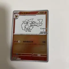 2026年最新】ポケモンカード yu nagaba ブースターの人気アイテム