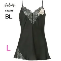 ワコール Salute CTJ295 ブラック 95Gキャミソール Lサイズ