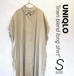 《UNIQLO 》リネンブレンド　ロングシャツ　ワンピース
