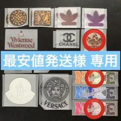 最安値発送様 専用ページ