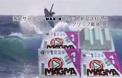 ぴ*ろ様 新品サーフィンWAX 4個セット送料込みグリップ最強！！即完売人気数量のサムネイル