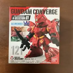 ガンダムコンバージ　121 サザビー