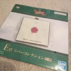 ミセスグリーンアップル 一番くじ E賞 ラバーコレクションDear