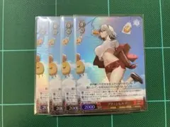ブリュンヒルデ　SR 4枚セット　①