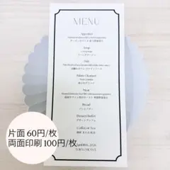 結婚式 披露宴 メニュー表・ドリンク表