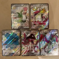 ポケカ　ラウドボーン　イキリンコ　オンバーン　リククラゲ　キラフロル　SSR