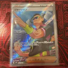2026年最新】ジャッジマン SR 4枚の人気アイテム - メルカリ