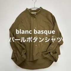 blanc basque パールボタン コットン長袖シャツ