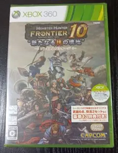 モンスターハンターフロンティア シーズン10 プレミアムパッケージ