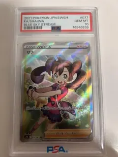 サナ SR S7R 蒼空ストリーム 077/067