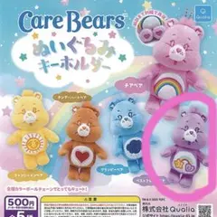 Care Bears ケアベア ぬいぐるみ キーホルダー 冊子付き　ガチャ