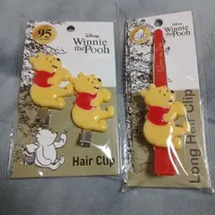 ラスト１　くまのプーさん　前髪ヘアクリップ&ロングヘアクリップセット