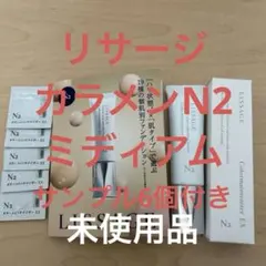 LISSAGE カラーメインテナイザー EX N2 30gのサムネイル