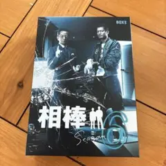 相棒 season6 DVD-BOX 2〈6枚組〉