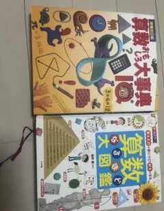 item 算数 小学1年〜6年 6冊セット アイテム - メルカリ