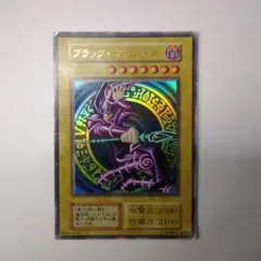 2026年最新】ブラックマジシャン 初期の人気アイテム - メルカリ