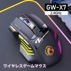 マウス ワイヤレス ゲーミング 無線 充電式人間工学に基づいた静音マウス