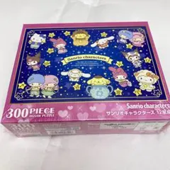 サンリオキャラクターズ 12星座 [ジグソーパズル 300ピース]のサムネイル